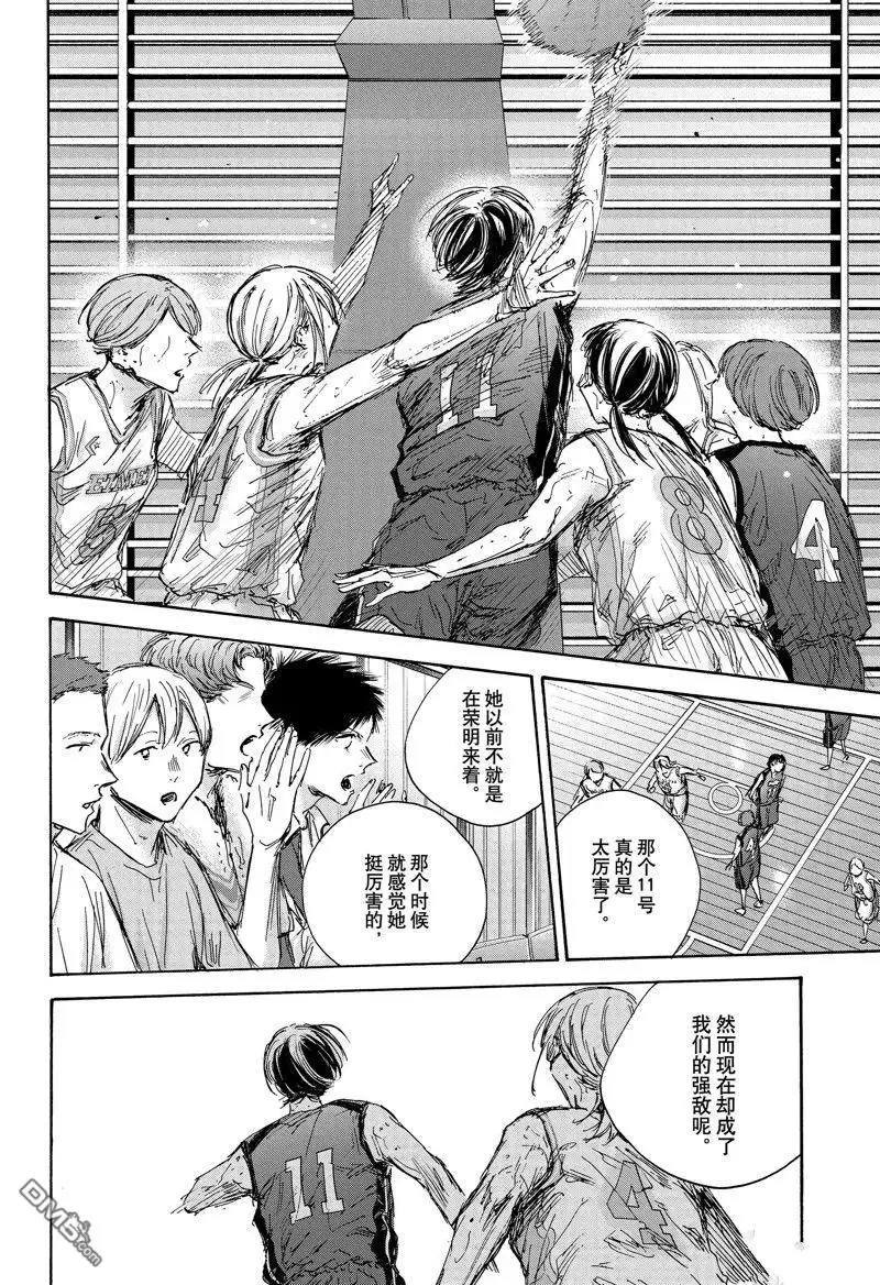 《蓝箱》第132话 第4页