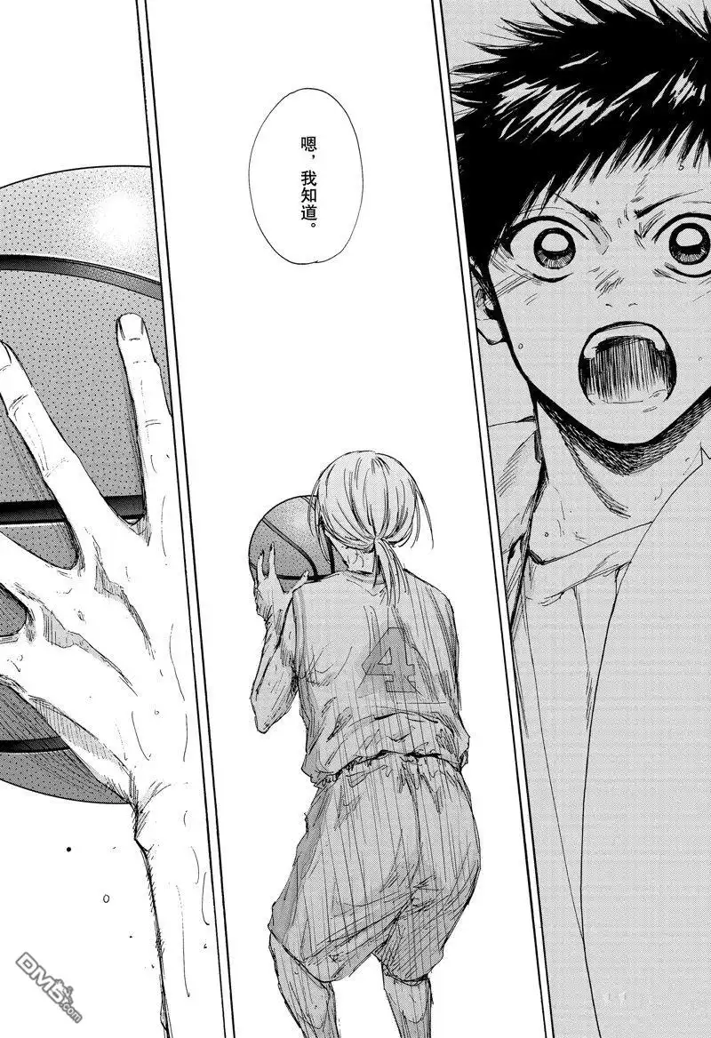 《蓝箱》第132话 第17页