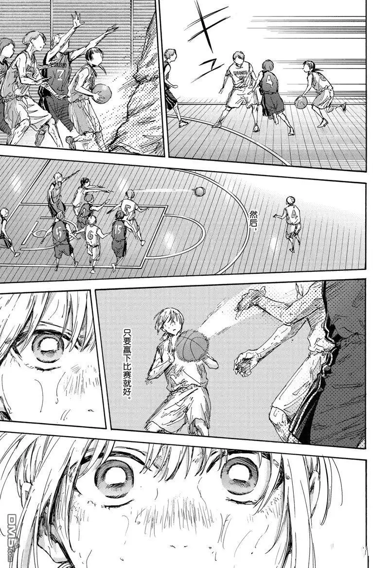 《蓝箱》第132话 第15页