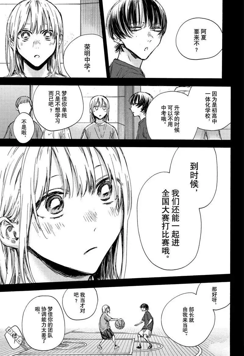 《蓝箱》第132话 第5页