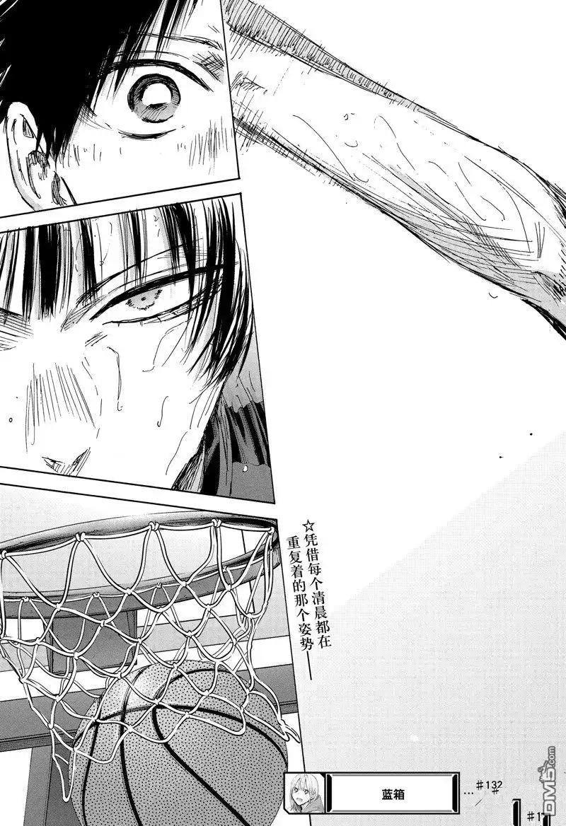 《蓝箱》第132话 第19页