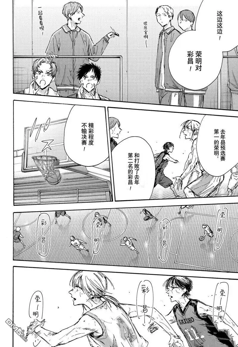 《蓝箱》第133话 第4页