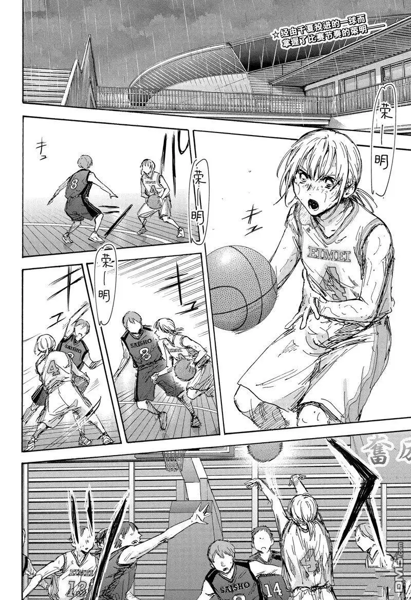 《蓝箱》第133话 第2页