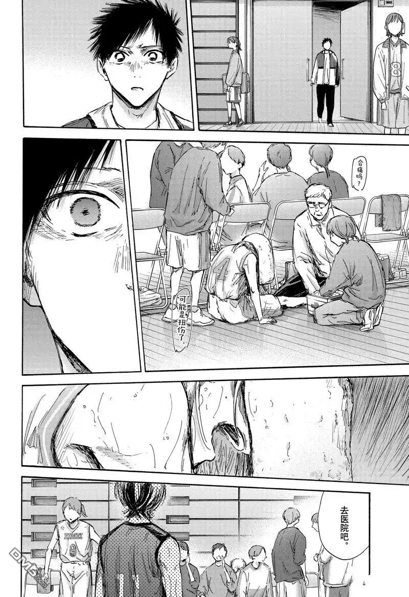《蓝箱》第133话 第14页