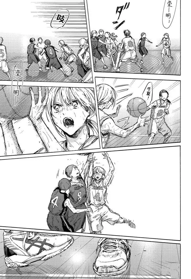 《蓝箱》第133话 第5页