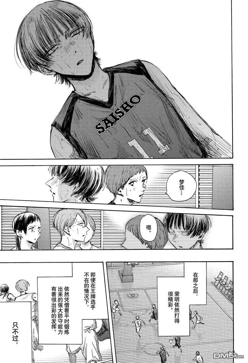 《蓝箱》第133话 第15页