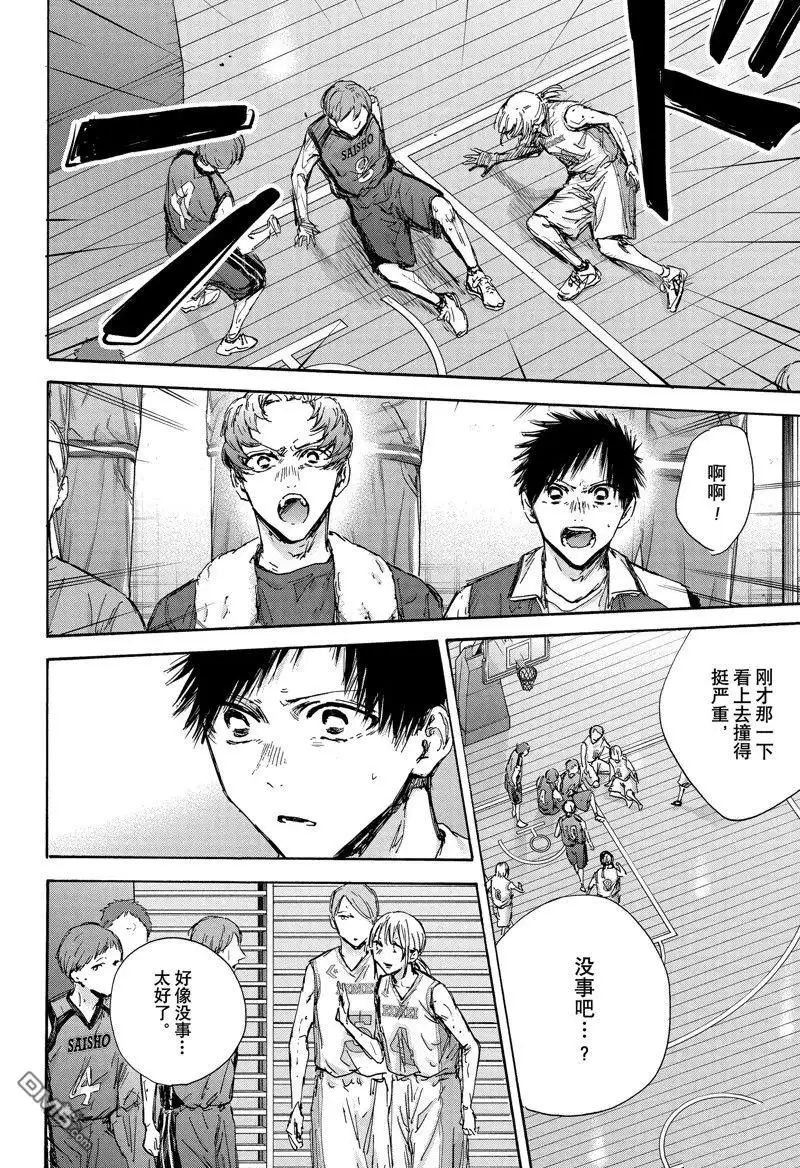 《蓝箱》第133话 第6页