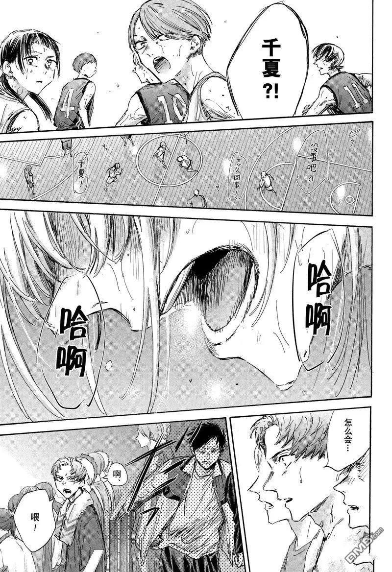 《蓝箱》第133话 第13页