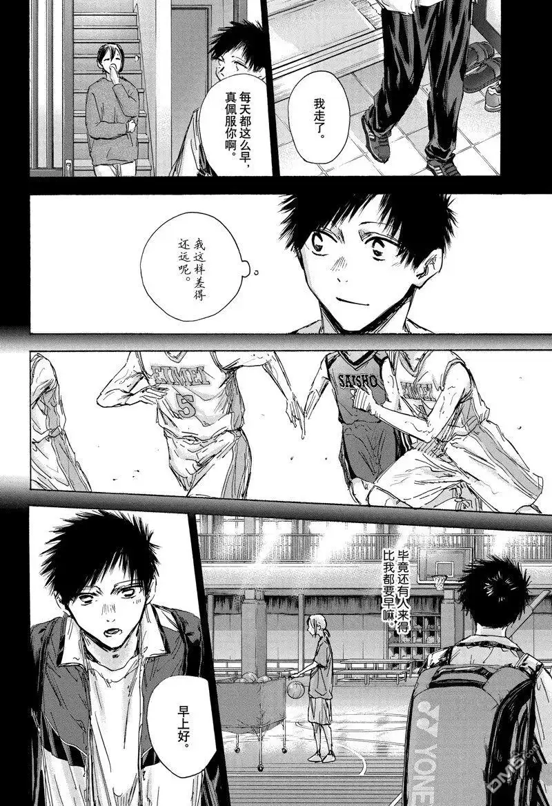 《蓝箱》第133话 第10页