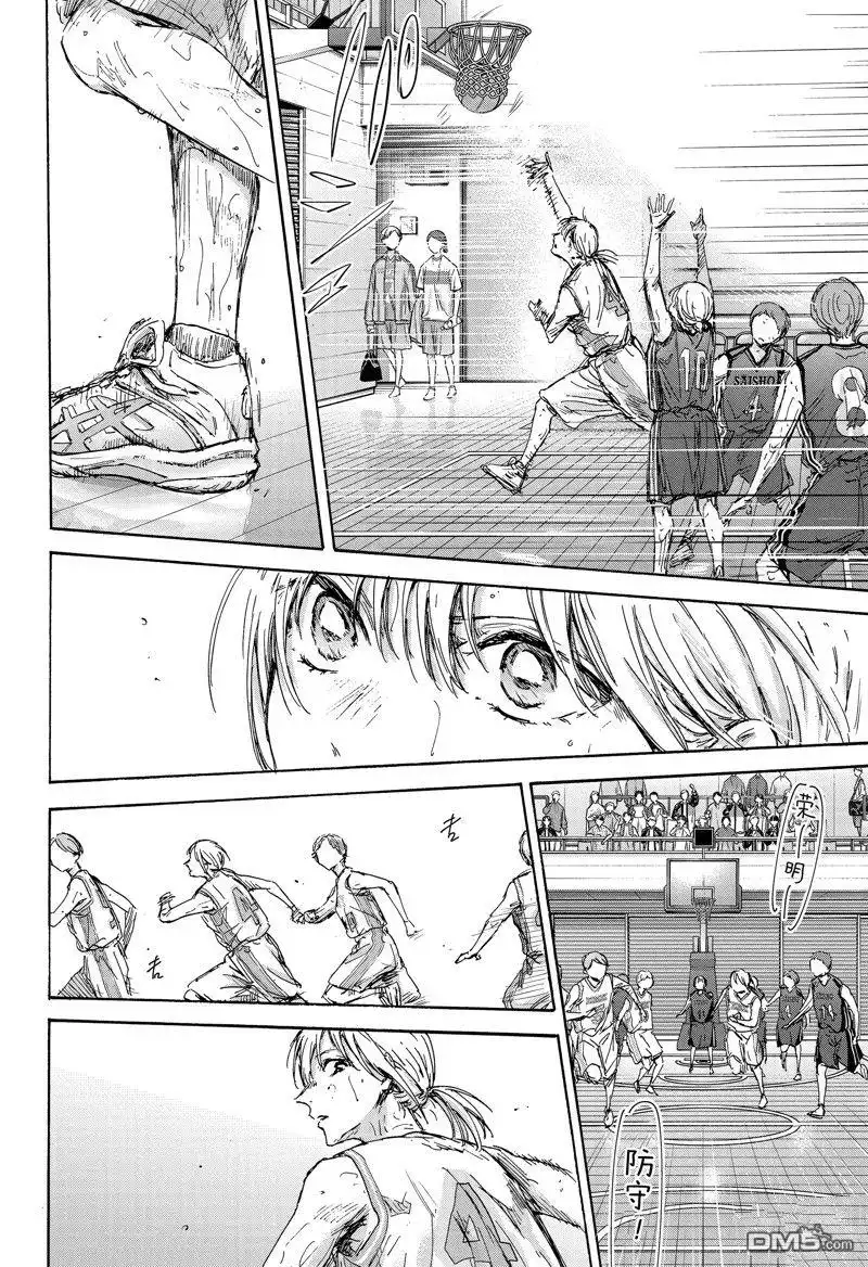 《蓝箱》第133话 第8页