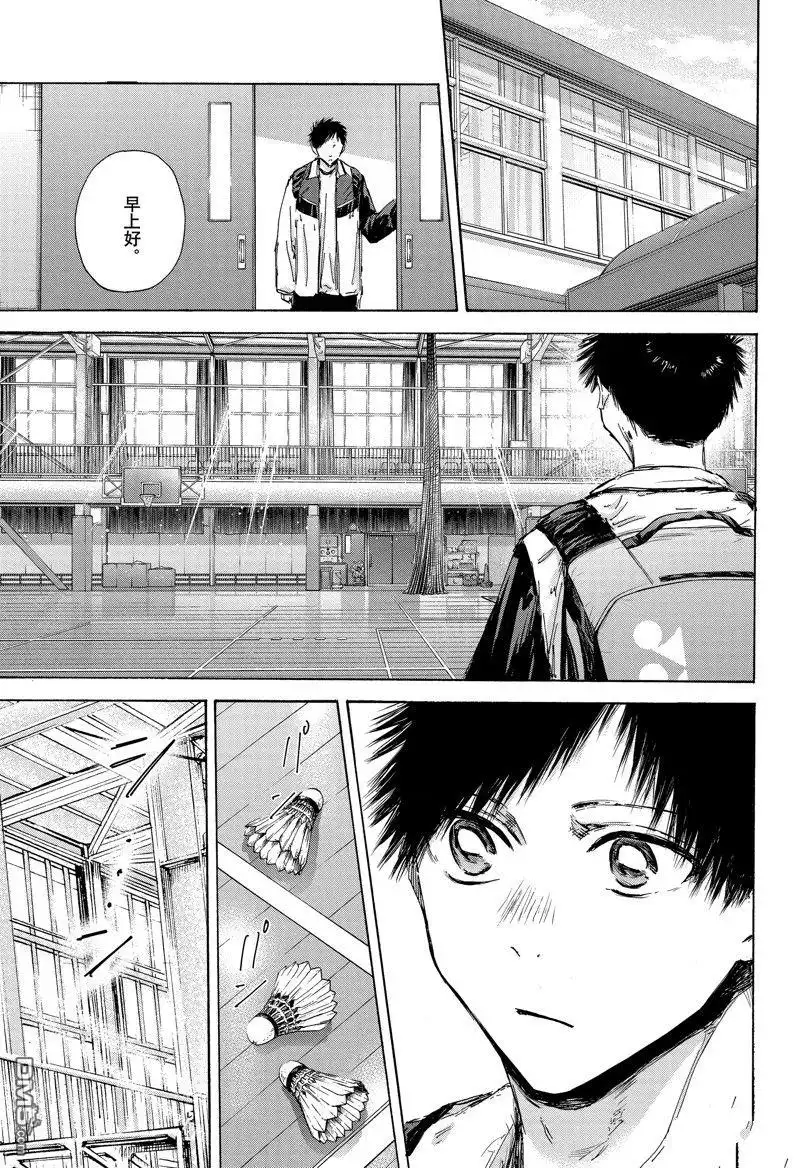 《蓝箱》第134话 第5页