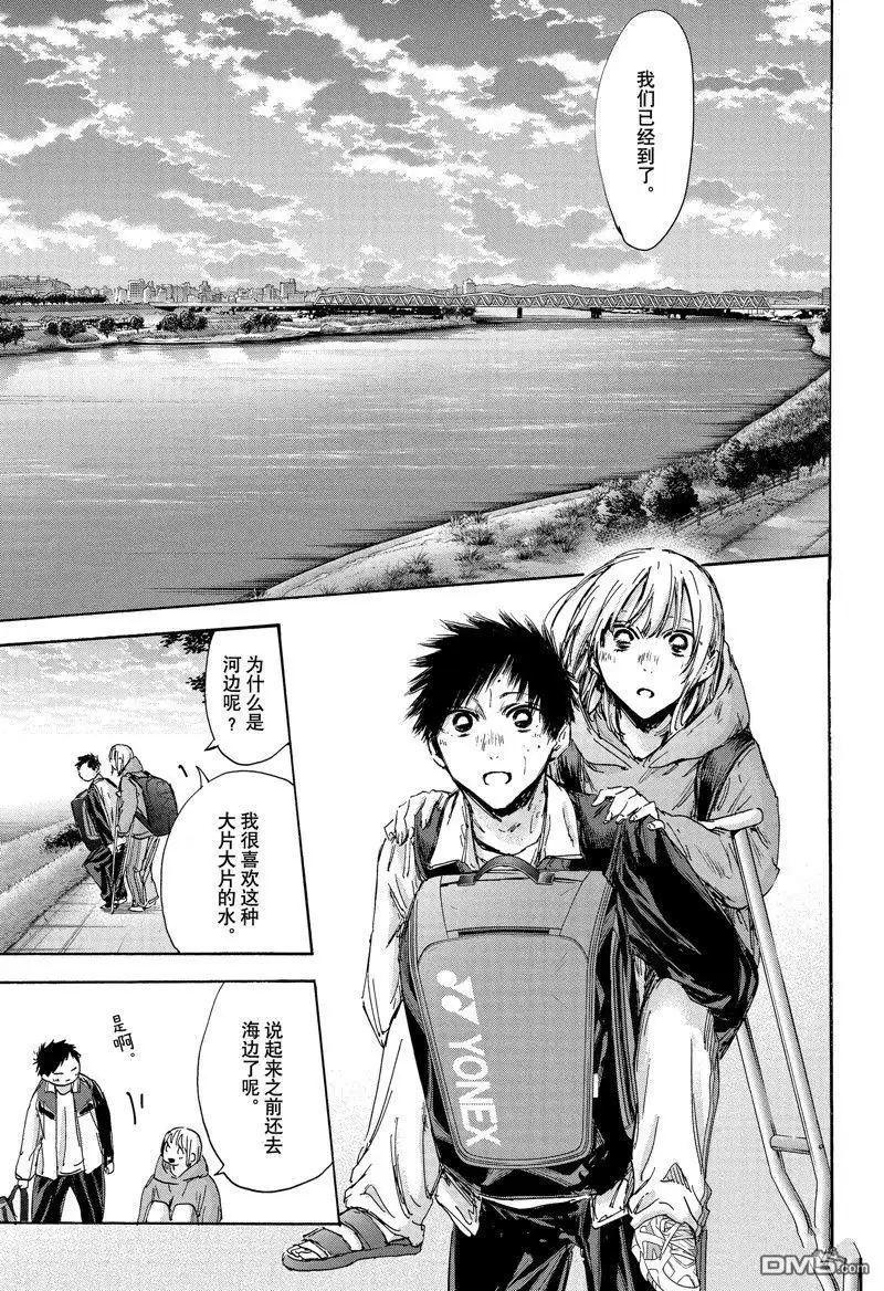 《蓝箱》第134话 第15页