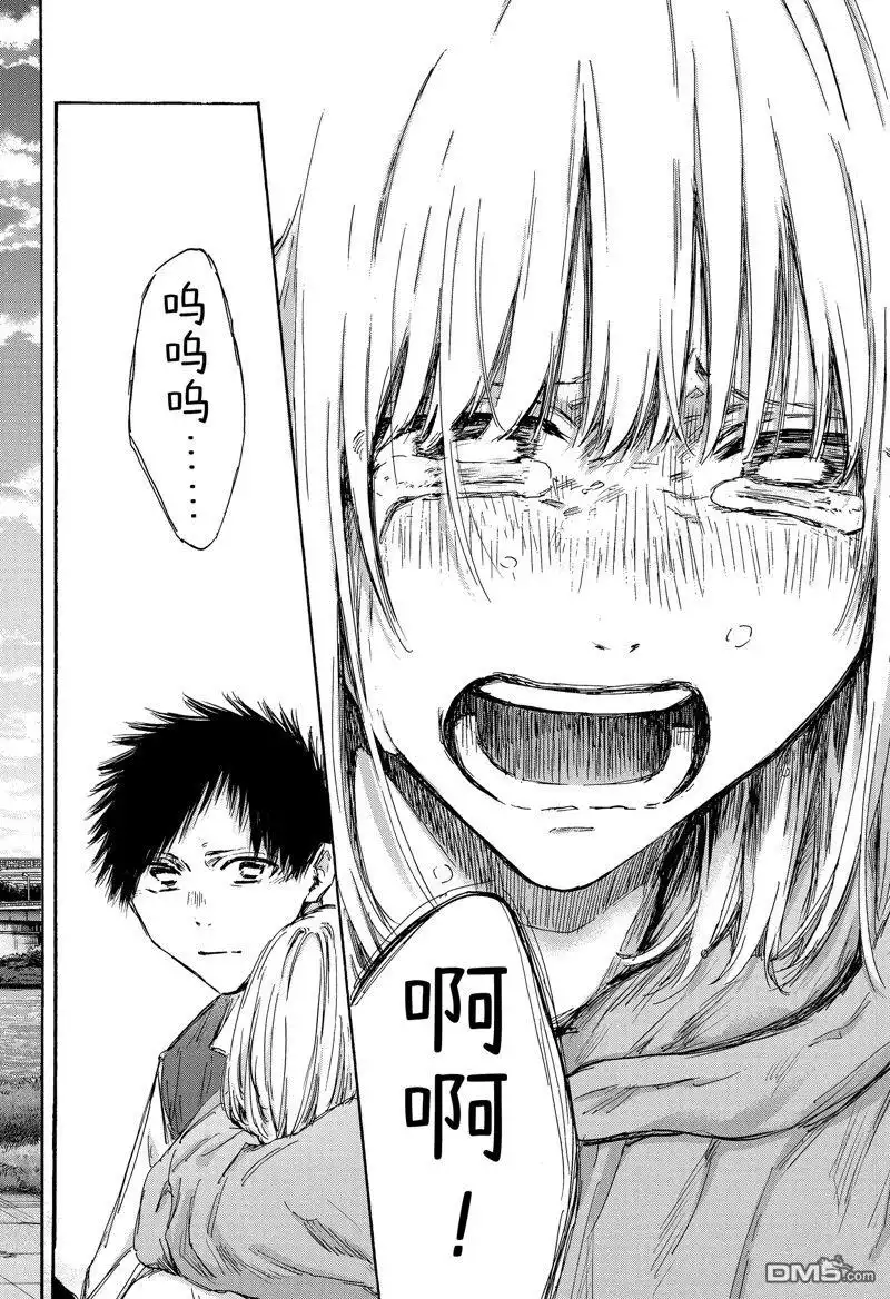 《蓝箱》第134话 第18页