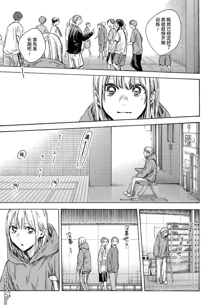 《蓝箱》第134话 第9页