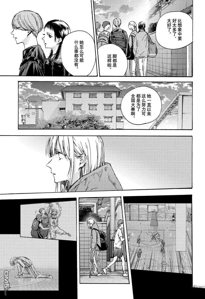 《蓝箱》第134话 第11页