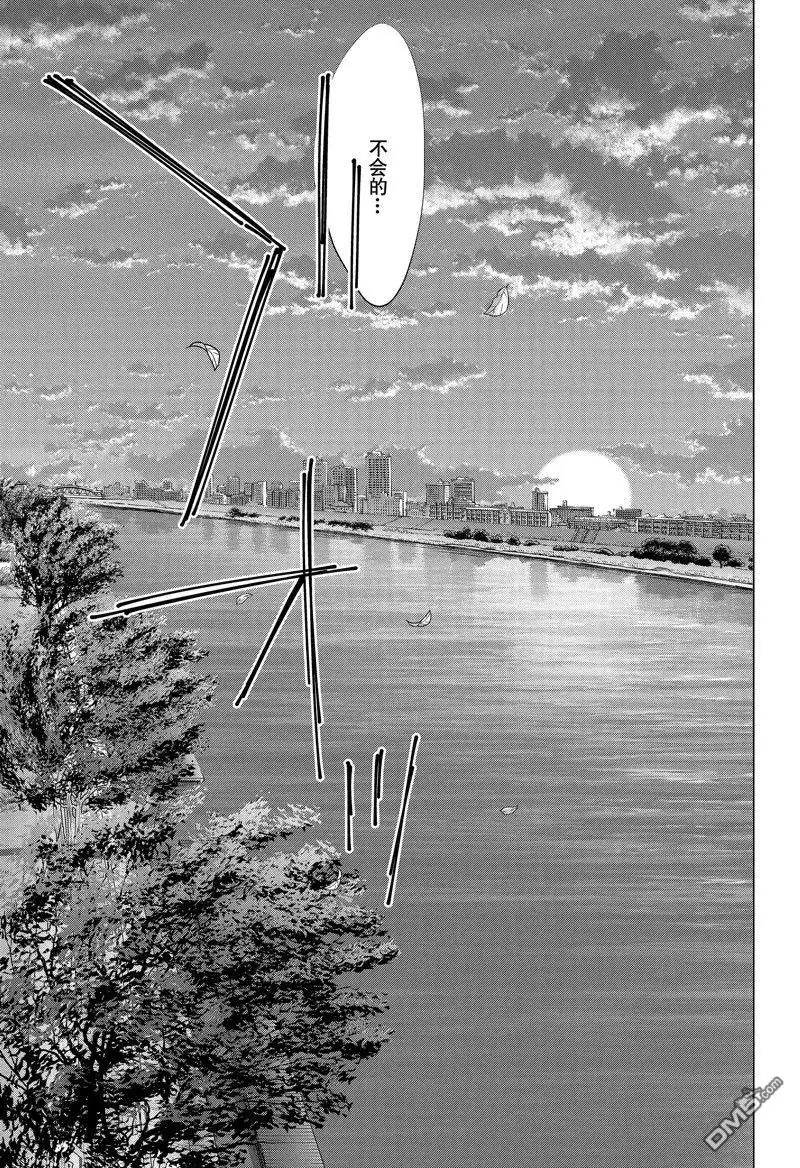 《蓝箱》第135话 第11页