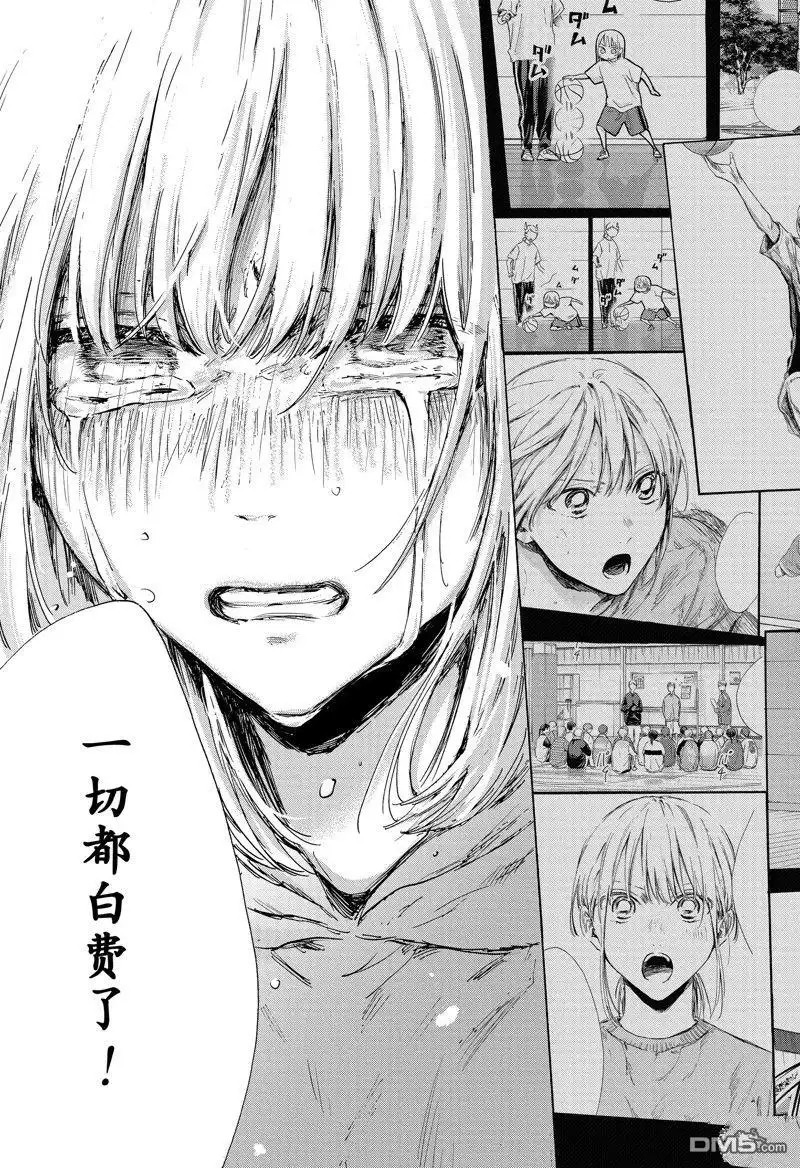 《蓝箱》第135话 第9页