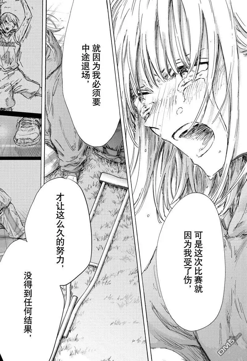 《蓝箱》第135话 第6页