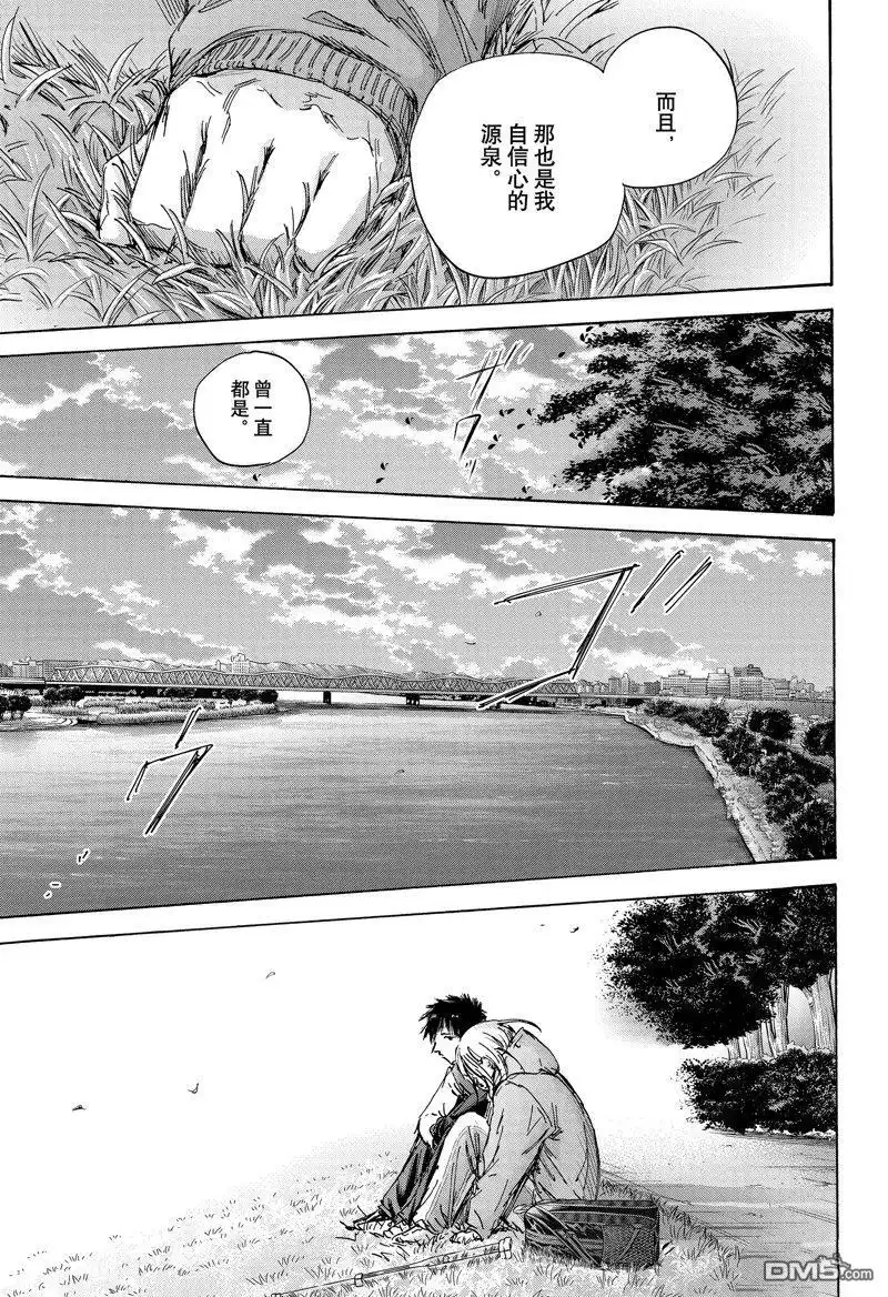 《蓝箱》第135话 第5页