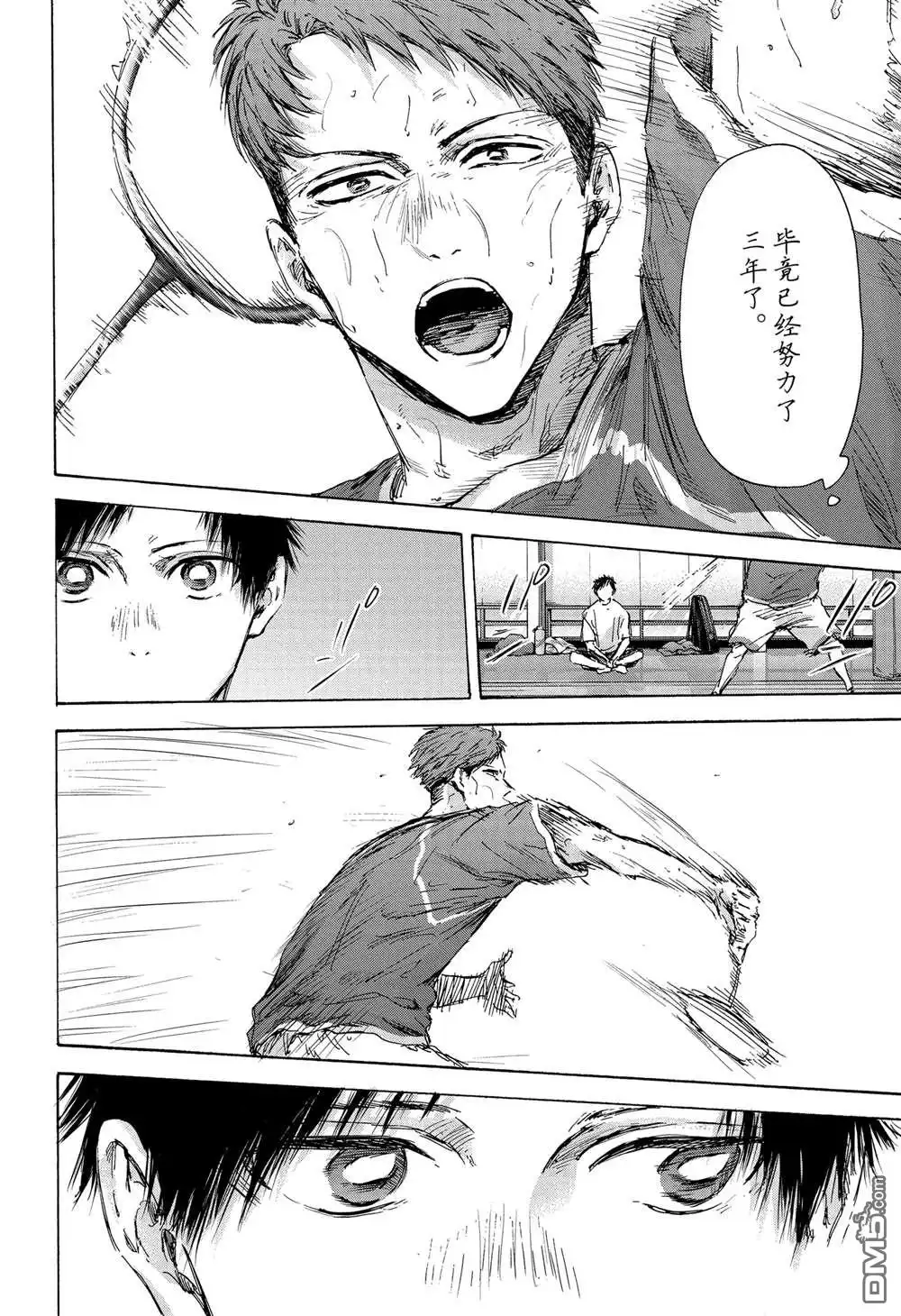 《蓝箱》第136话 第12页