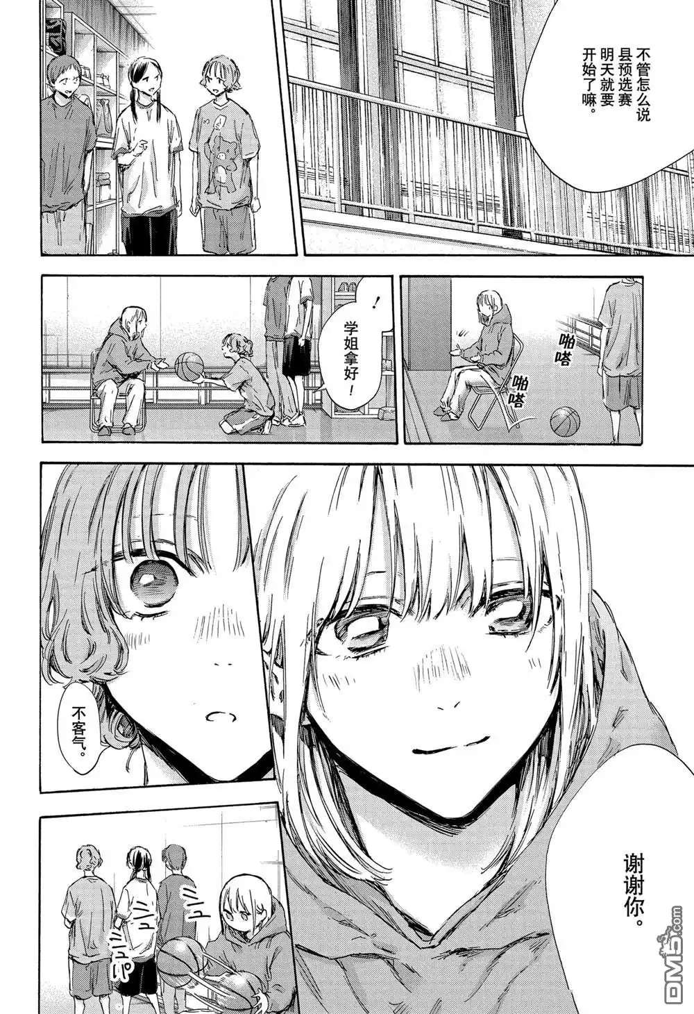 《蓝箱》第136话 第6页