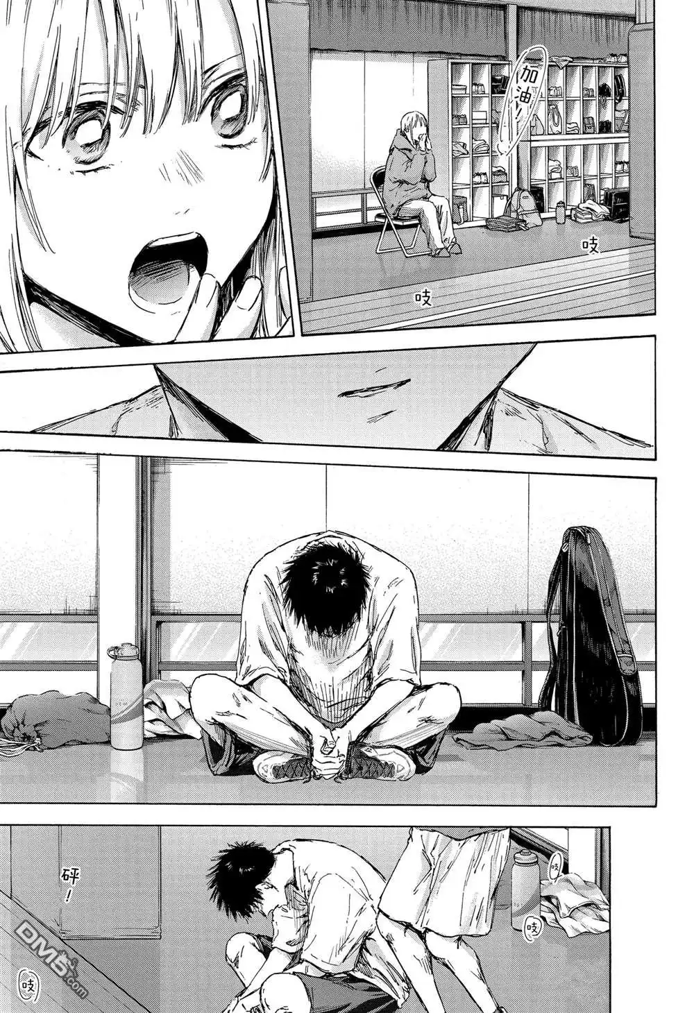 《蓝箱》第136话 第13页