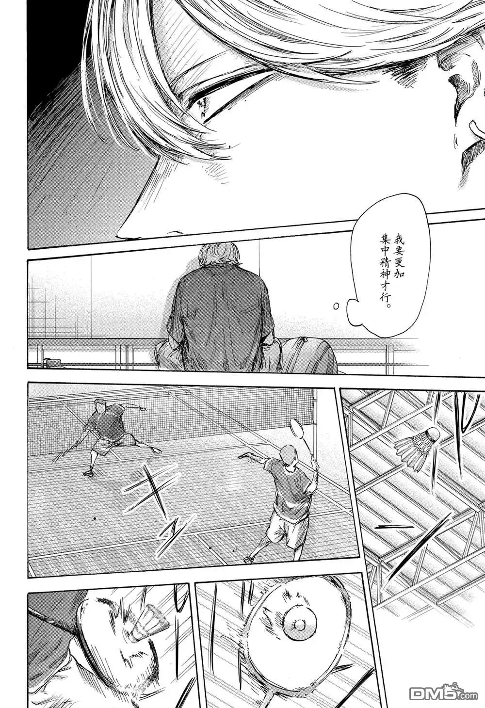 《蓝箱》第136话 第10页