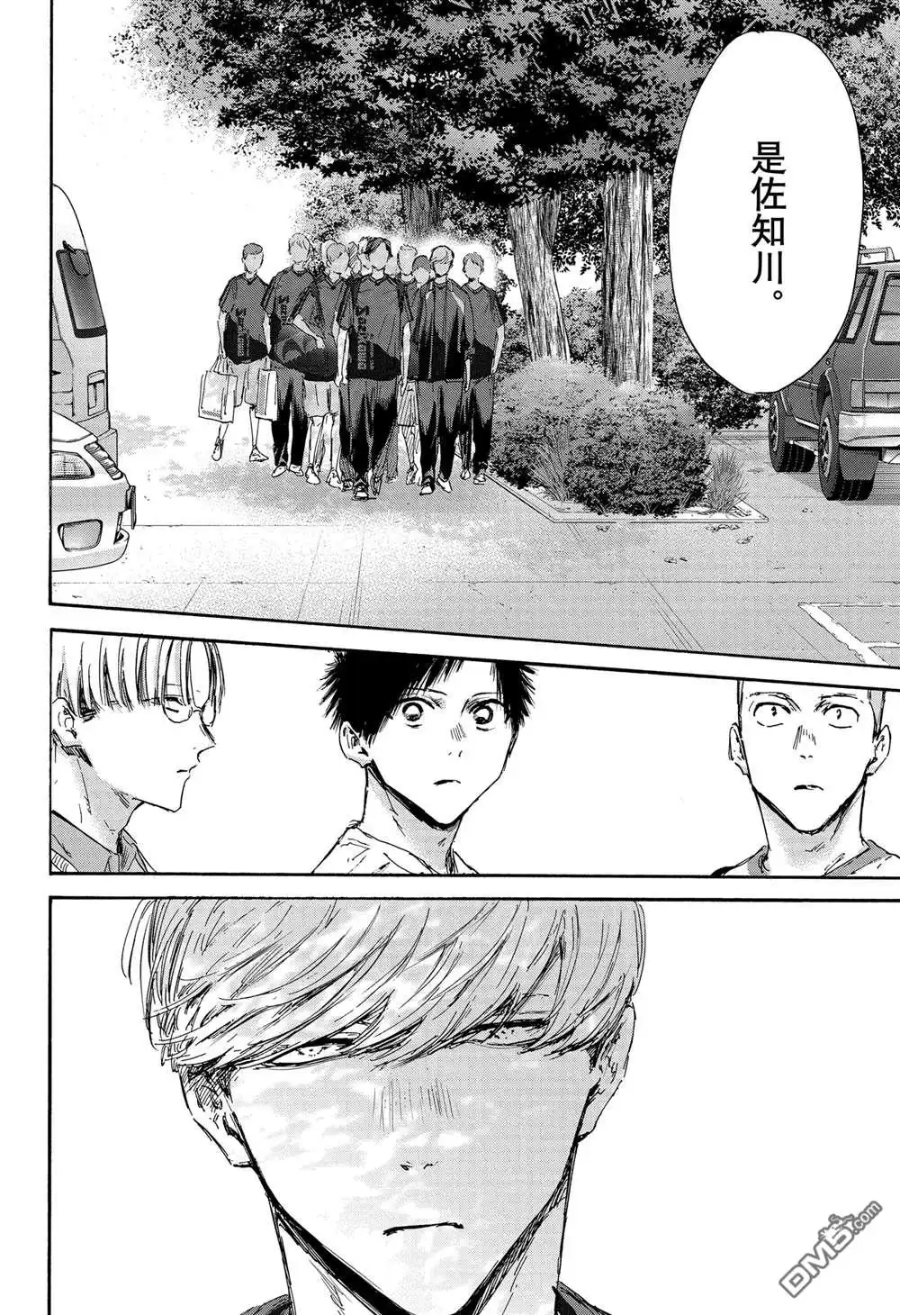 《蓝箱》第137话 第4页