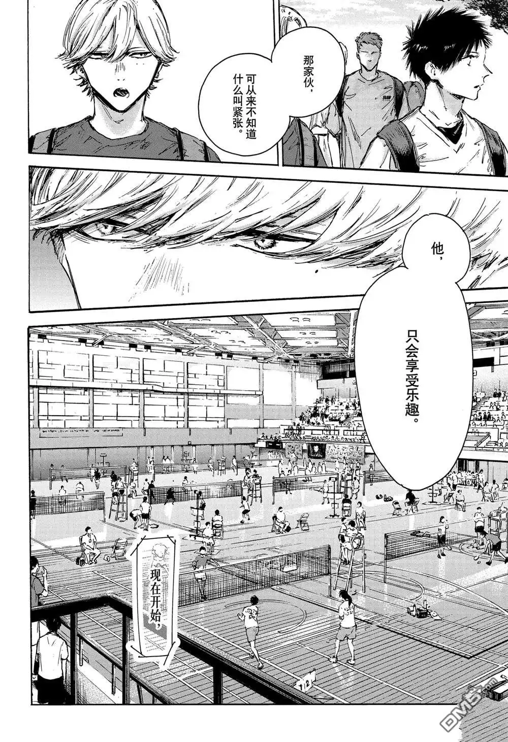 《蓝箱》第137话 第6页