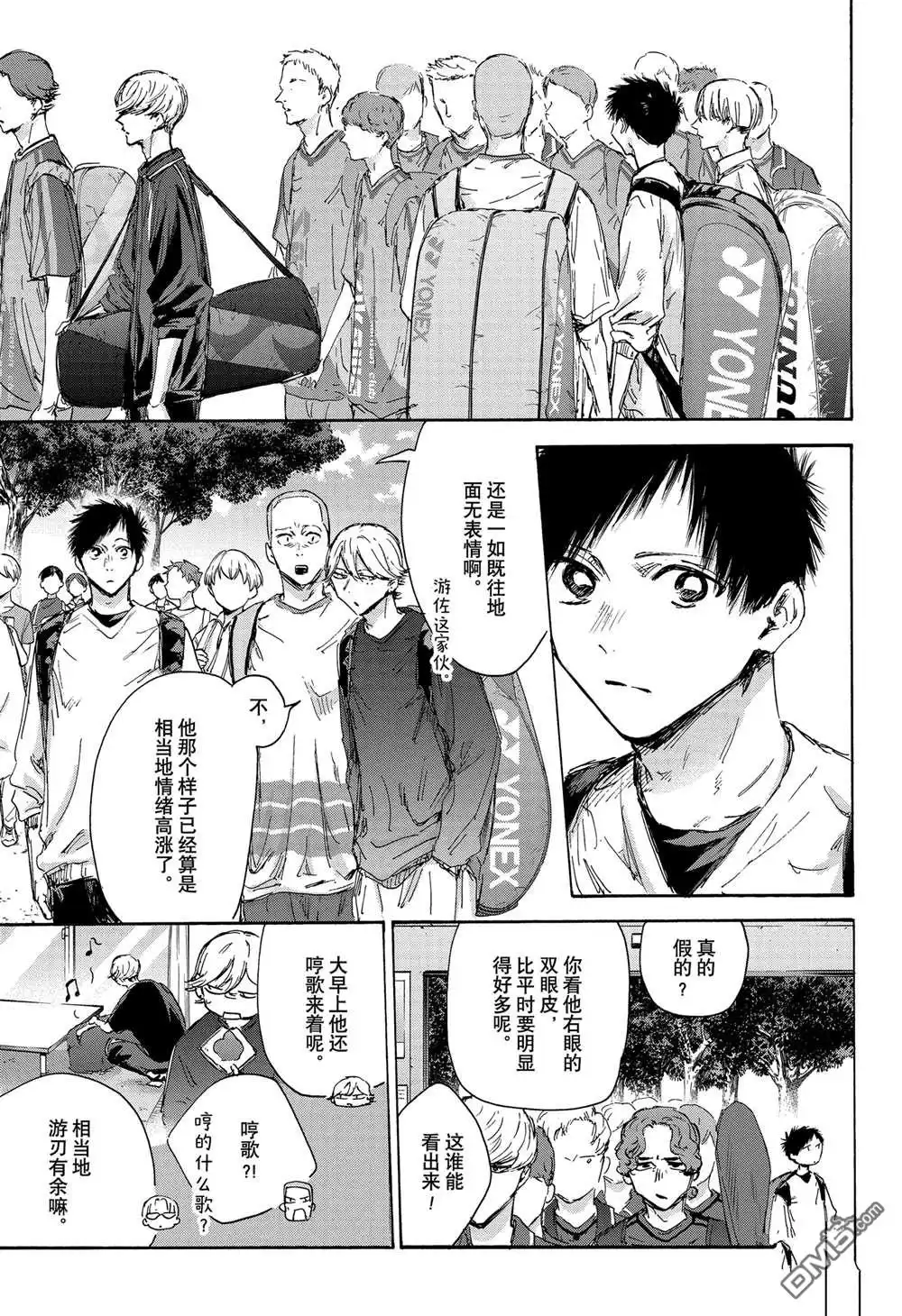 《蓝箱》第137话 第5页