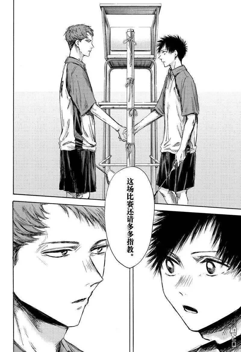 《蓝箱》第138话 第14页