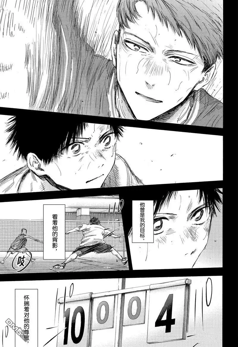 《蓝箱》第138话 第11页