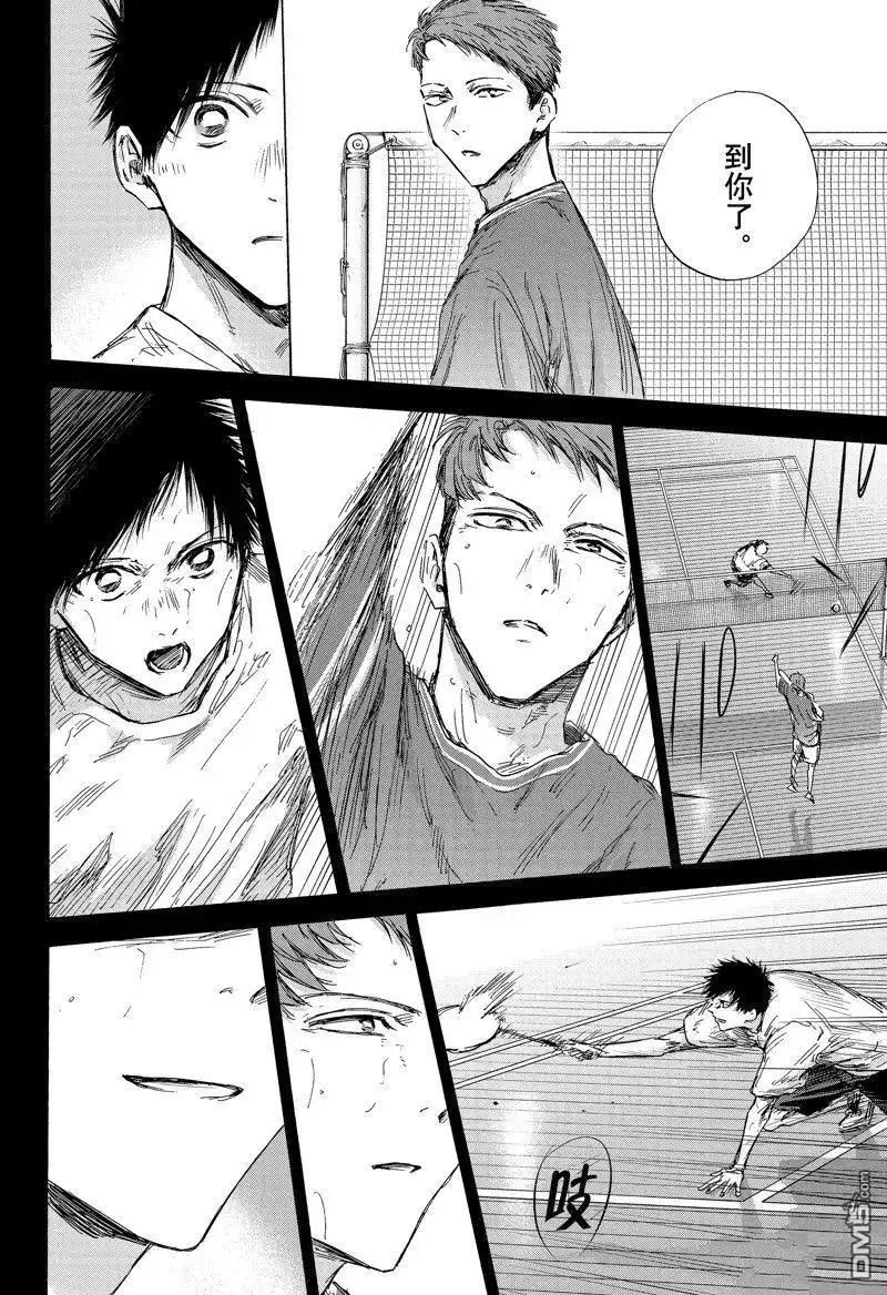 《蓝箱》第138话 第10页