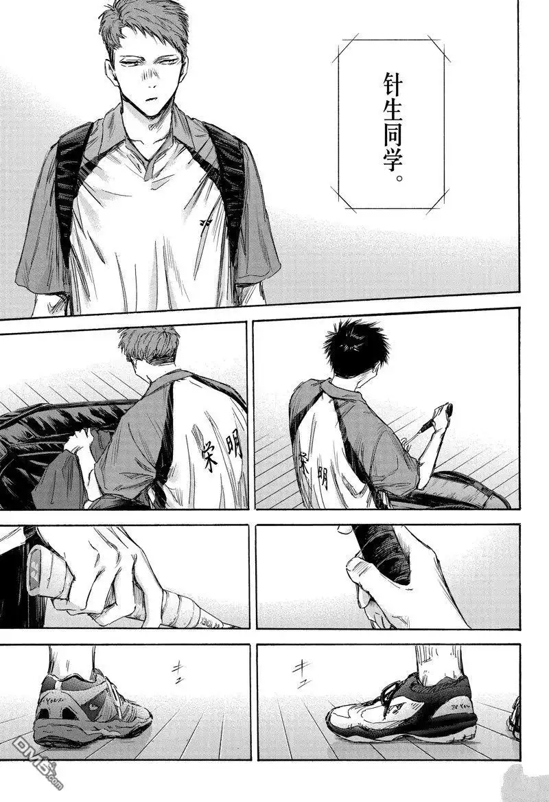 《蓝箱》第138话 第13页