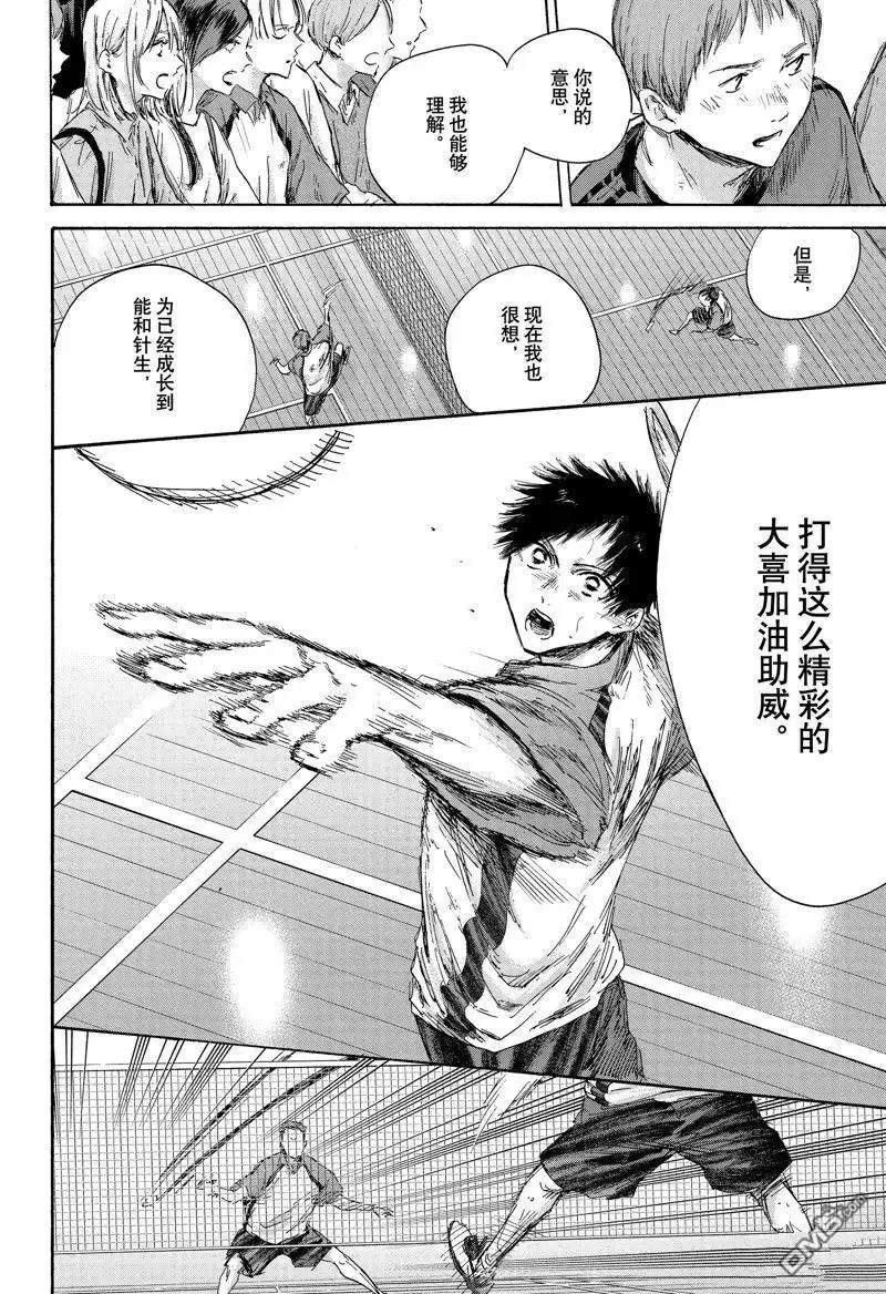 《蓝箱》第138话 第18页
