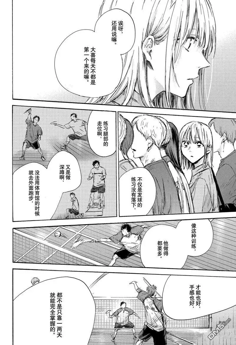 《蓝箱》第139话 第10页