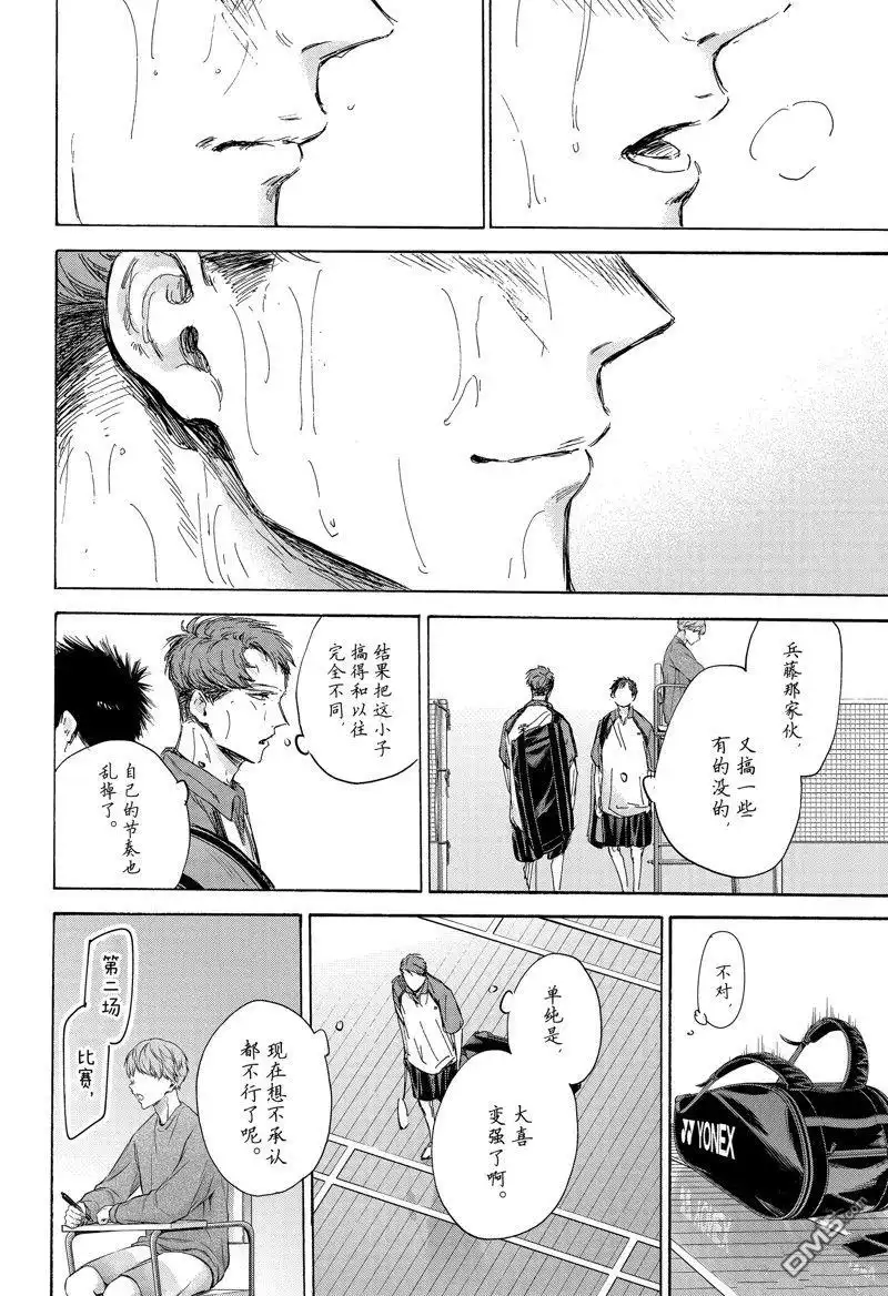 《蓝箱》第139话 第16页