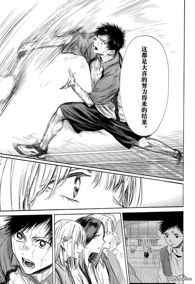 《蓝箱》第139话 第11页