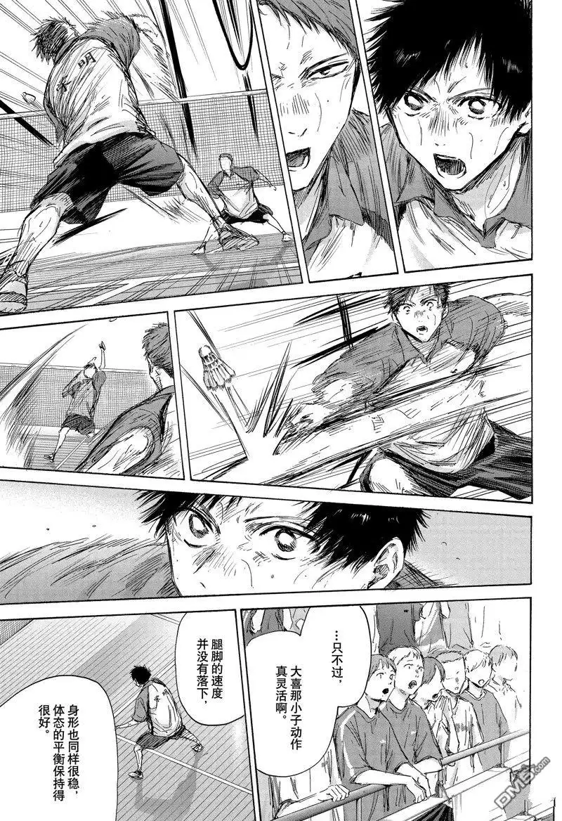 《蓝箱》第139话 第9页