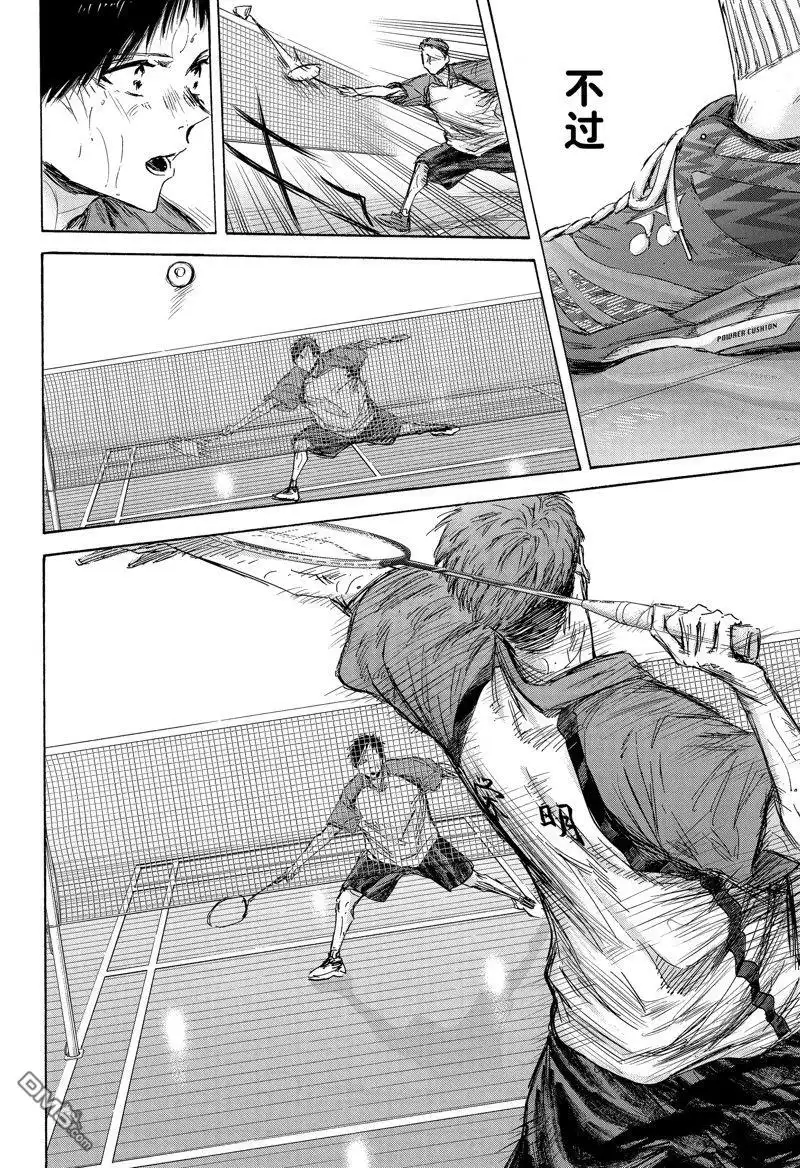 《蓝箱》第139话 第18页