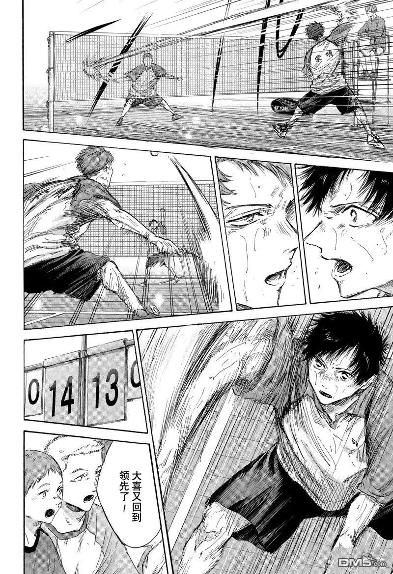《蓝箱》第139话 第12页