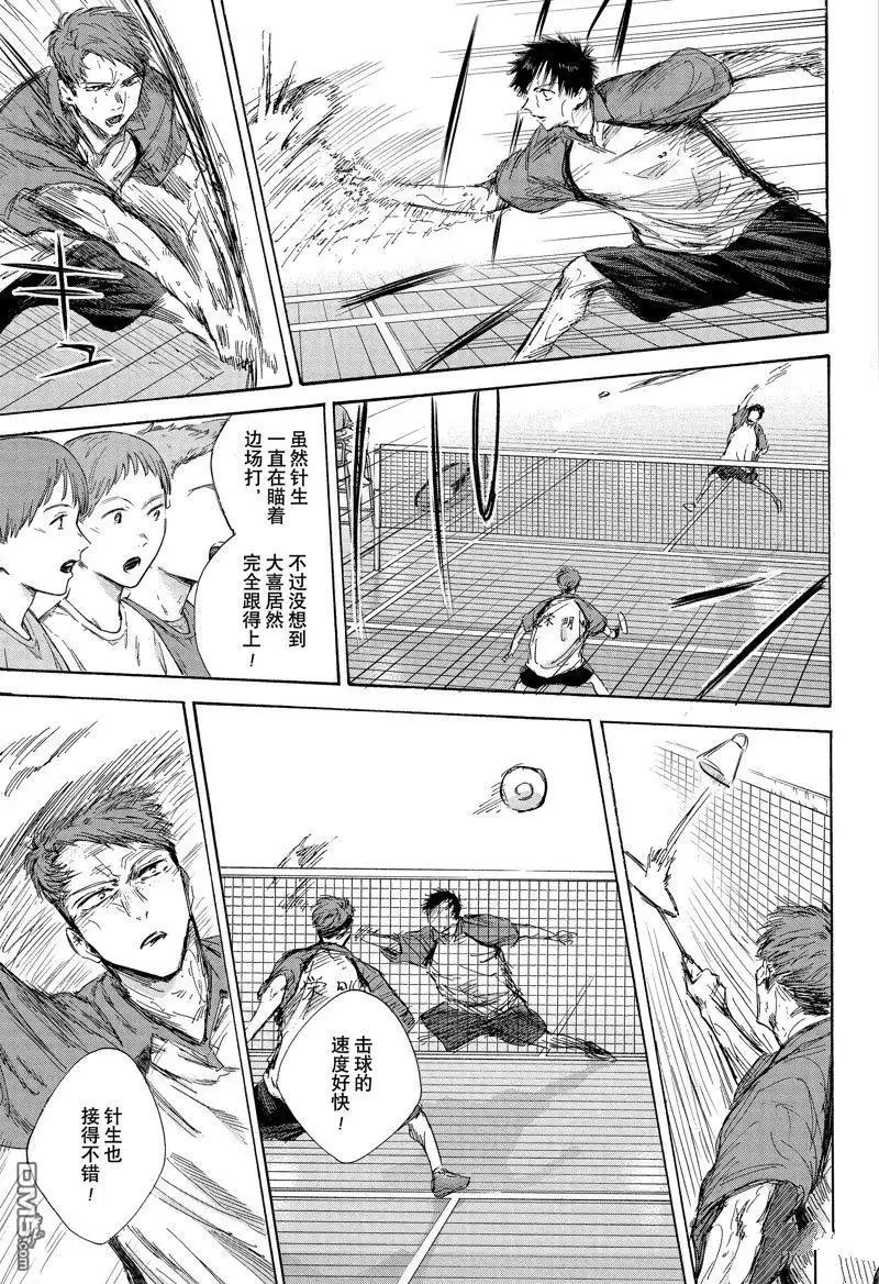 《蓝箱》第139话 第5页
