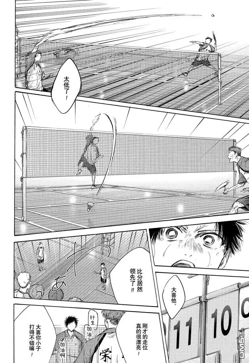 《蓝箱》第139话 第6页