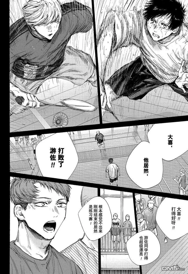 《蓝箱》第140话 第14页