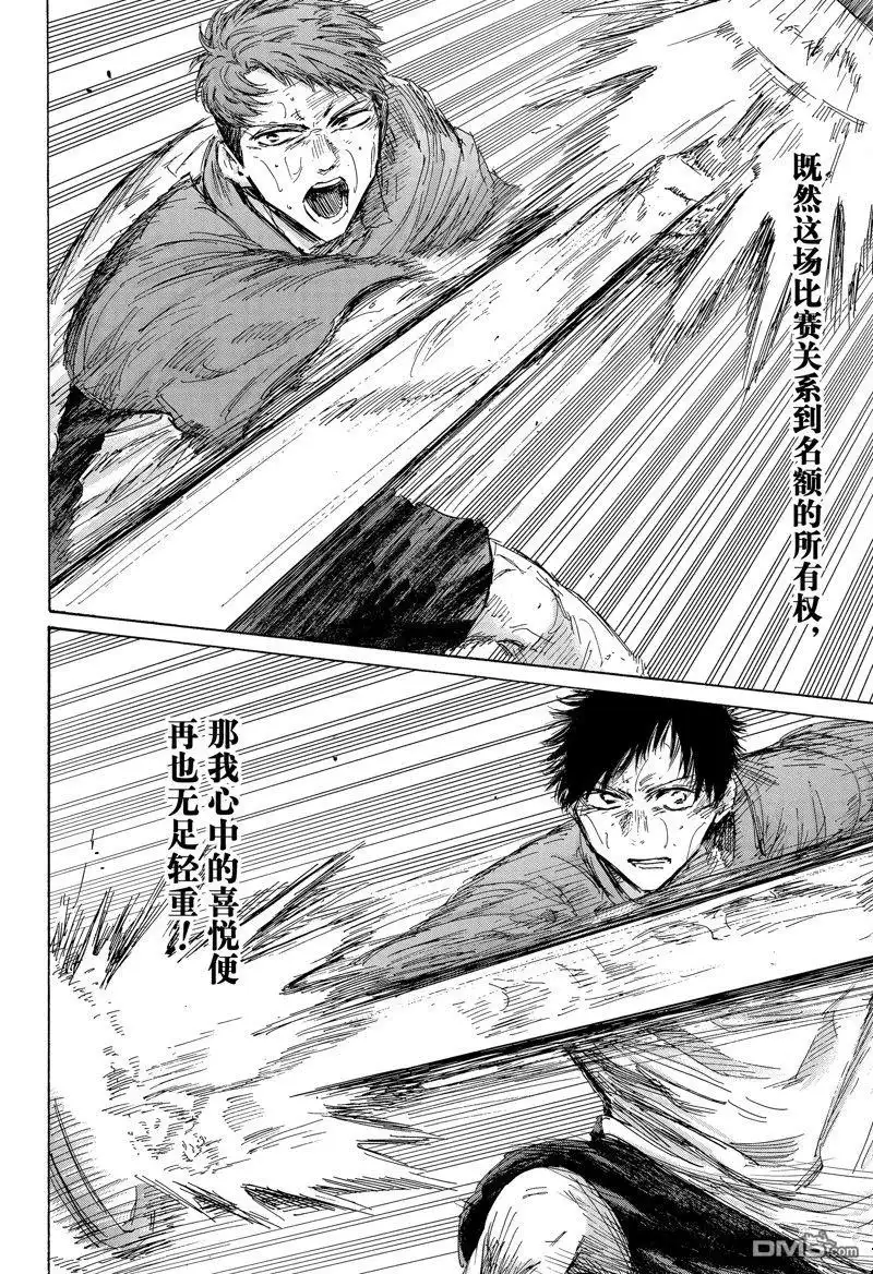 《蓝箱》第140话 第16页