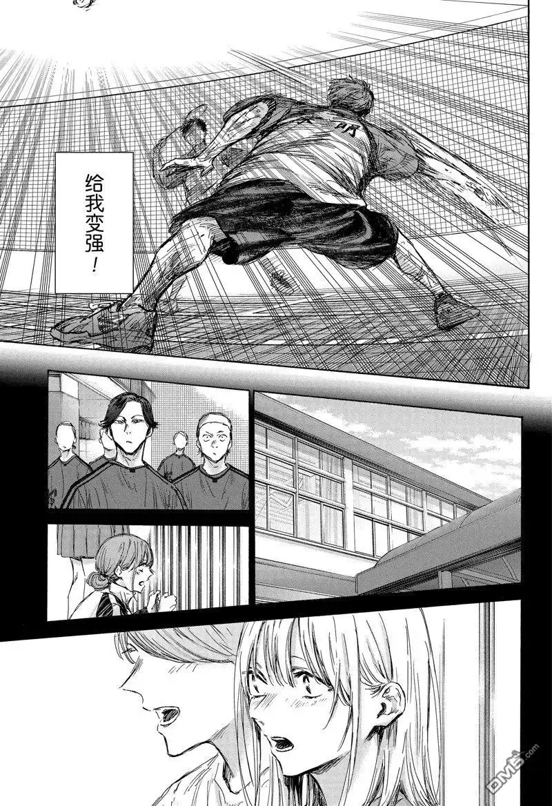 《蓝箱》第140话 第13页