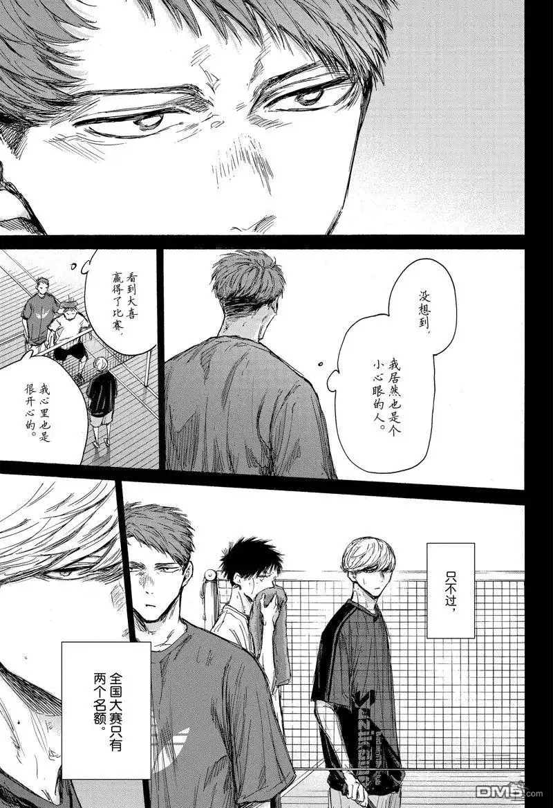 《蓝箱》第140话 第15页