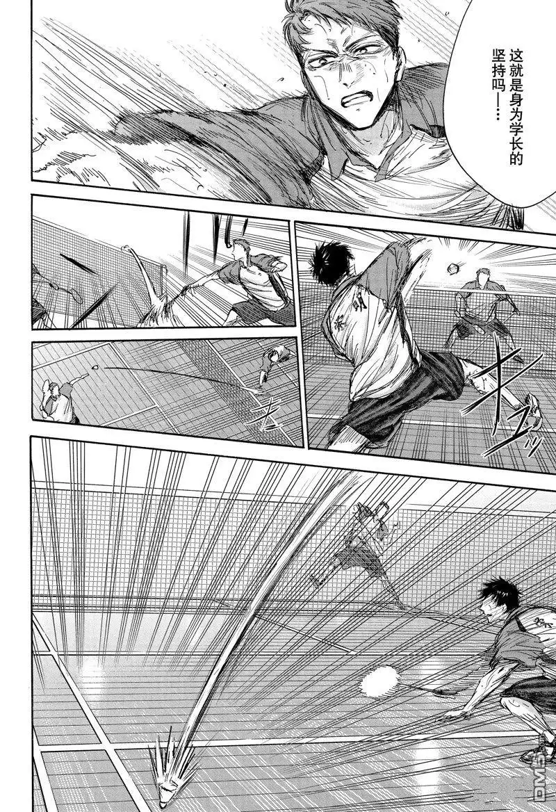 《蓝箱》第140话 第2页