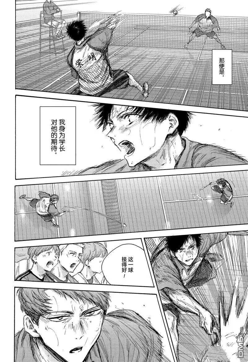 《蓝箱》第140话 第12页