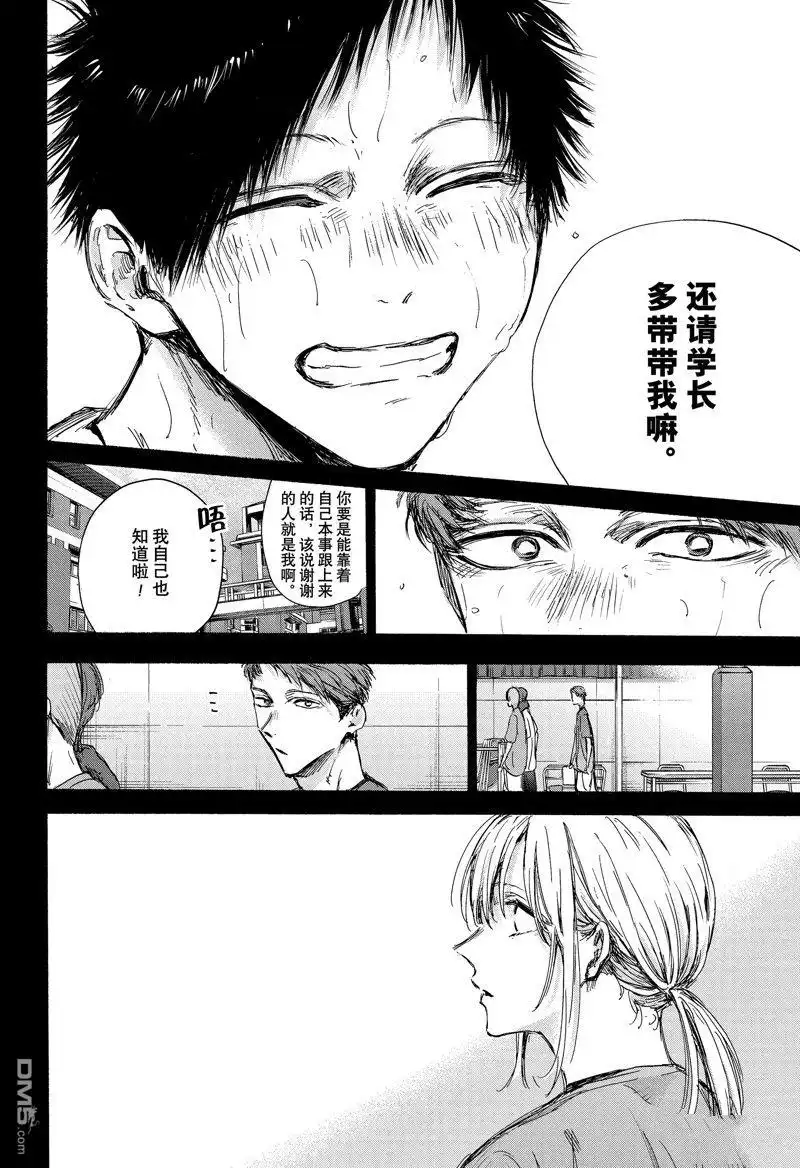 《蓝箱》第140话 第10页
